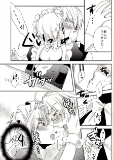 (SC54) [EPU (Gucce)] Haken Maid to Driver (Hetalia: Axis Powers) - page 26