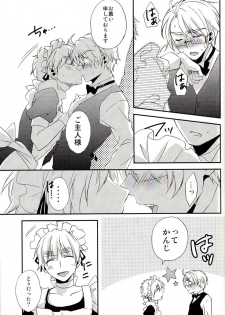 (SC54) [EPU (Gucce)] Haken Maid to Driver (Hetalia: Axis Powers) - page 34