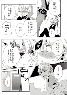 (SC54) [EPU (Gucce)] Haken Maid to Driver (Hetalia: Axis Powers) - page 35