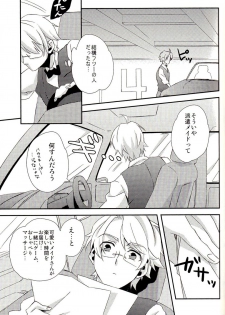 (SC54) [EPU (Gucce)] Haken Maid to Driver (Hetalia: Axis Powers) - page 14