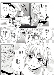 (SC54) [EPU (Gucce)] Haken Maid to Driver (Hetalia: Axis Powers) - page 27