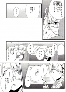 (SC54) [EPU (Gucce)] Haken Maid to Driver (Hetalia: Axis Powers) - page 18