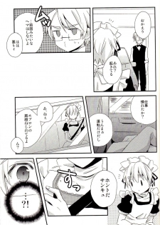 (SC54) [EPU (Gucce)] Haken Maid to Driver (Hetalia: Axis Powers) - page 20