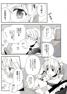 (SC54) [EPU (Gucce)] Haken Maid to Driver (Hetalia: Axis Powers) - page 11