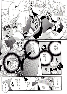 (SC54) [EPU (Gucce)] Haken Maid to Driver (Hetalia: Axis Powers) - page 31