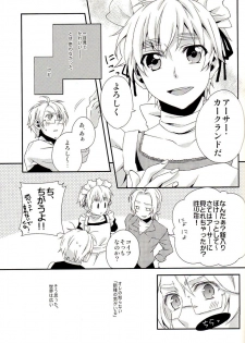 (SC54) [EPU (Gucce)] Haken Maid to Driver (Hetalia: Axis Powers) - page 10