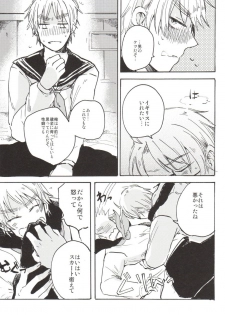 [GOMADANGO (Takeichi)] feminine (Hetalia: Axis Powers) - page 16