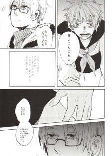 [GOMADANGO (Takeichi)] feminine (Hetalia: Axis Powers) - page 6