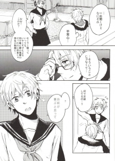 [GOMADANGO (Takeichi)] feminine (Hetalia: Axis Powers) - page 4