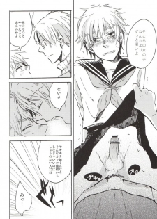 [GOMADANGO (Takeichi)] feminine (Hetalia: Axis Powers) - page 21