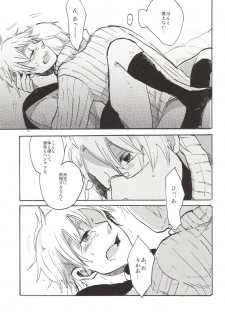 [GOMADANGO (Takeichi)] feminine (Hetalia: Axis Powers) - page 22