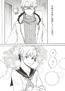 [GOMADANGO (Takeichi)] feminine (Hetalia: Axis Powers) - page 3