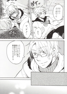 [GOMADANGO (Takeichi)] feminine (Hetalia: Axis Powers) - page 8