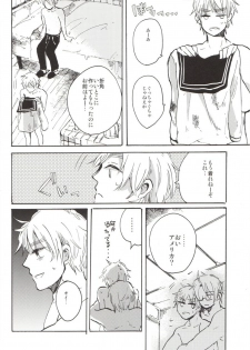 [GOMADANGO (Takeichi)] feminine (Hetalia: Axis Powers) - page 25