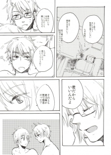 [GOMADANGO (Takeichi)] feminine (Hetalia: Axis Powers) - page 26