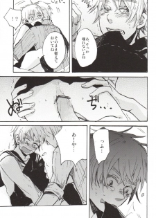 [GOMADANGO (Takeichi)] feminine (Hetalia: Axis Powers) - page 18