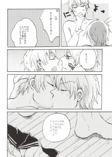 [GOMADANGO (Takeichi)] feminine (Hetalia: Axis Powers) - page 27