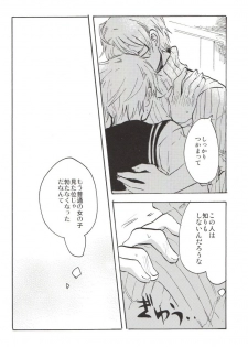 [GOMADANGO (Takeichi)] feminine (Hetalia: Axis Powers) - page 23