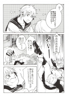 [GOMADANGO (Takeichi)] feminine (Hetalia: Axis Powers) - page 7