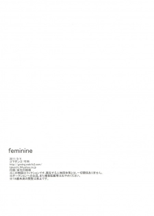 [GOMADANGO (Takeichi)] feminine (Hetalia: Axis Powers) - page 29