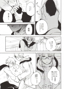 [GOMADANGO (Takeichi)] feminine (Hetalia: Axis Powers) - page 14