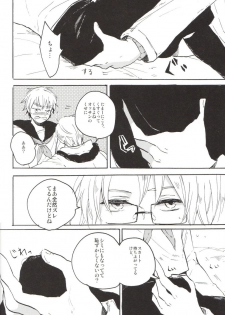[GOMADANGO (Takeichi)] feminine (Hetalia: Axis Powers) - page 13