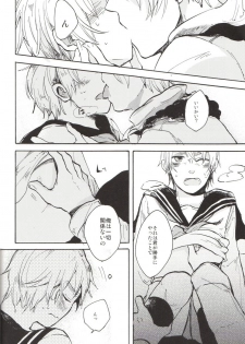 [GOMADANGO (Takeichi)] feminine (Hetalia: Axis Powers) - page 11