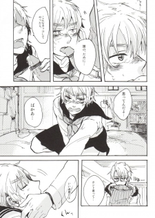 [GOMADANGO (Takeichi)] feminine (Hetalia: Axis Powers) - page 10