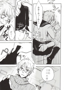 [GOMADANGO (Takeichi)] feminine (Hetalia: Axis Powers) - page 20
