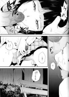 [Yadokugaeru (Locon)] Kaname 02 (mixed version) - page 8
