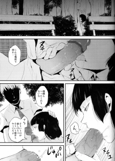 [Yadokugaeru (Locon)] Kaname 02 (mixed version) - page 6