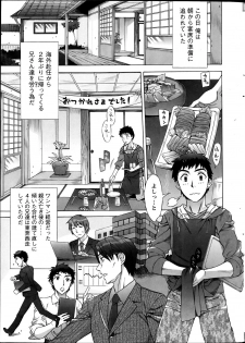 [Hanzaki Jirou] RAN KON - page 5