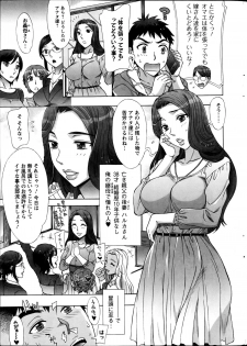 [Hanzaki Jirou] RAN KON - page 9