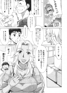 [Hanzaki Jirou] RAN KON - page 49