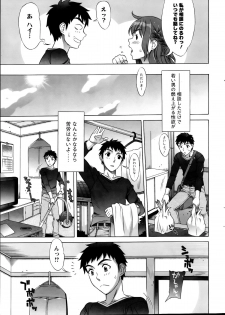 [Hanzaki Jirou] RAN KON - page 29