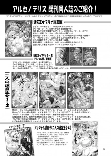 [Arsenothelus (Rebis, Chinbotsu)] Hakudaku Onsen! Jinou Hunter (Monster Hunter) [Digital] - page 21