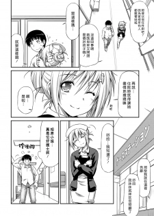 [Kazuma Muramasa] Giyaku no Shohousen (Otome Straight) [Chinese] [漢化組漢化組] [Digital] - page 4