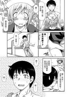 [Kazuma Muramasa] Giyaku no Shohousen (Otome Straight) [Chinese] [漢化組漢化組] [Digital] - page 7