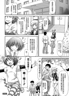 [Kazuma Muramasa] Giyaku no Shohousen (Otome Straight) [Chinese] [漢化組漢化組] [Digital] - page 22