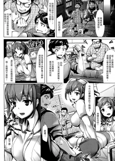 [Shimazu Tekko] Yarisugi★Nurse (COMIC Kairakuten BEAST 2014-09) [Chinese] [漢化組漢化組] - page 4