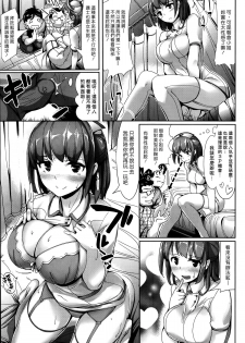 [Shimazu Tekko] Yarisugi★Nurse (COMIC Kairakuten BEAST 2014-09) [Chinese] [漢化組漢化組] - page 7