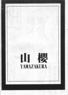 [Yamazakura (Iguchi Takajin)] Atenako (King of Fighters, Samurai Spirits) - page 10