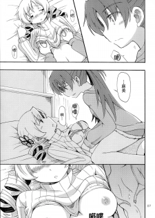 (Mou Nanimo Kowaku Nai 17) [Burakuradou (Takeshisu)] MamiAn! Seikatsu! (Puella Magi Madoka Magica) [Chinese] [脸肿汉化组] - page 9