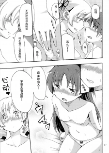(Mou Nanimo Kowaku Nai 17) [Burakuradou (Takeshisu)] MamiAn! Seikatsu! (Puella Magi Madoka Magica) [Chinese] [脸肿汉化组] - page 19