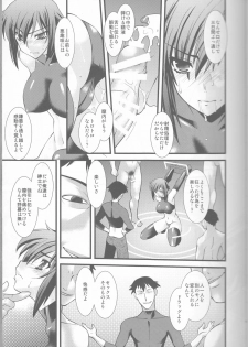 (C87) [Ruu Kikaku (Ruuen Rouga)] FARFALLA Soushuuhen - page 9