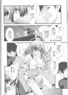 (C87) [Ruu Kikaku (Ruuen Rouga)] FARFALLA Soushuuhen - page 32