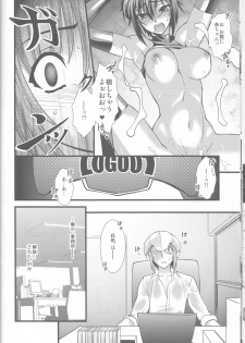 (C87) [Ruu Kikaku (Ruuen Rouga)] FARFALLA Soushuuhen - page 24