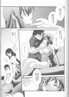 (C87) [Ruu Kikaku (Ruuen Rouga)] FARFALLA Soushuuhen - page 33