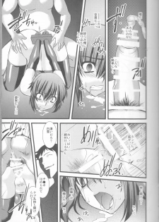 (C87) [Ruu Kikaku (Ruuen Rouga)] FARFALLA Soushuuhen - page 11