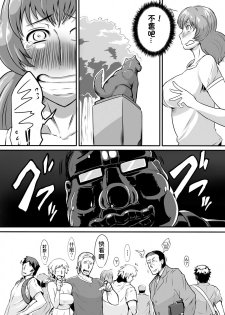 [Sasaki Tatsuya] Real Smartphone App Ch.1 (COMIC PLUM DX 08) [Chinese] [Den個人漢化] [Digital] - page 10